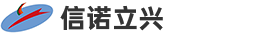 信諾立興（黃驊市）集團(tuán)股份有限公司